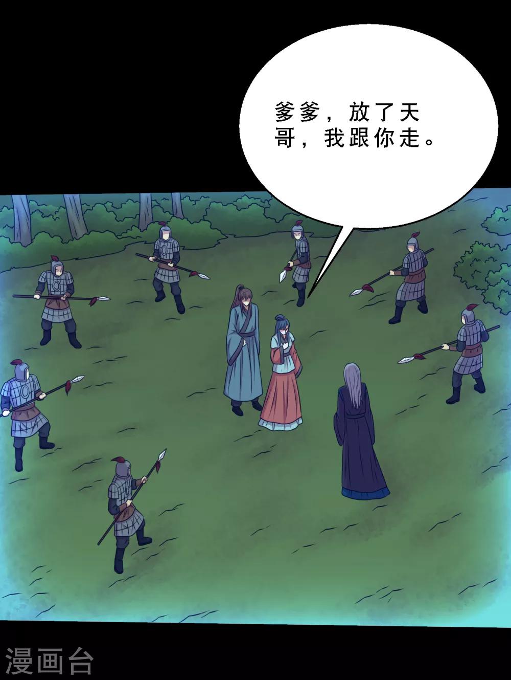 第72话 前辈你很皮-第76话