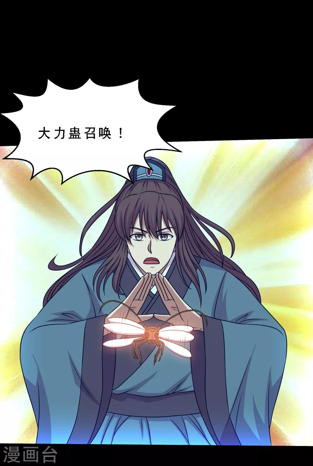 第72话 前辈你很皮-第76话