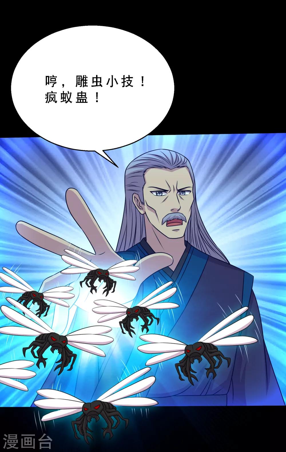 第72话 前辈你很皮-第76话
