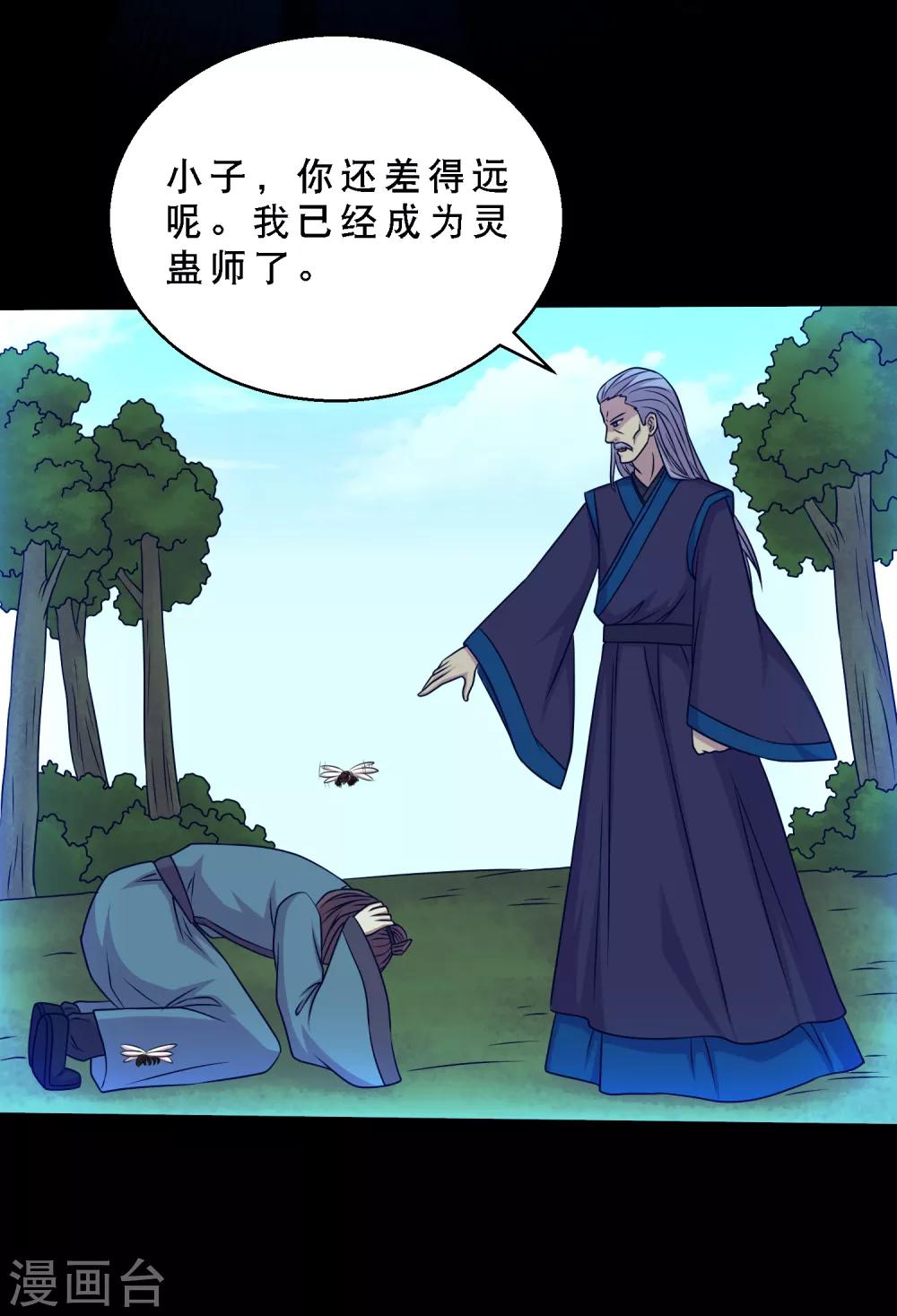 第72话 前辈你很皮-第76话