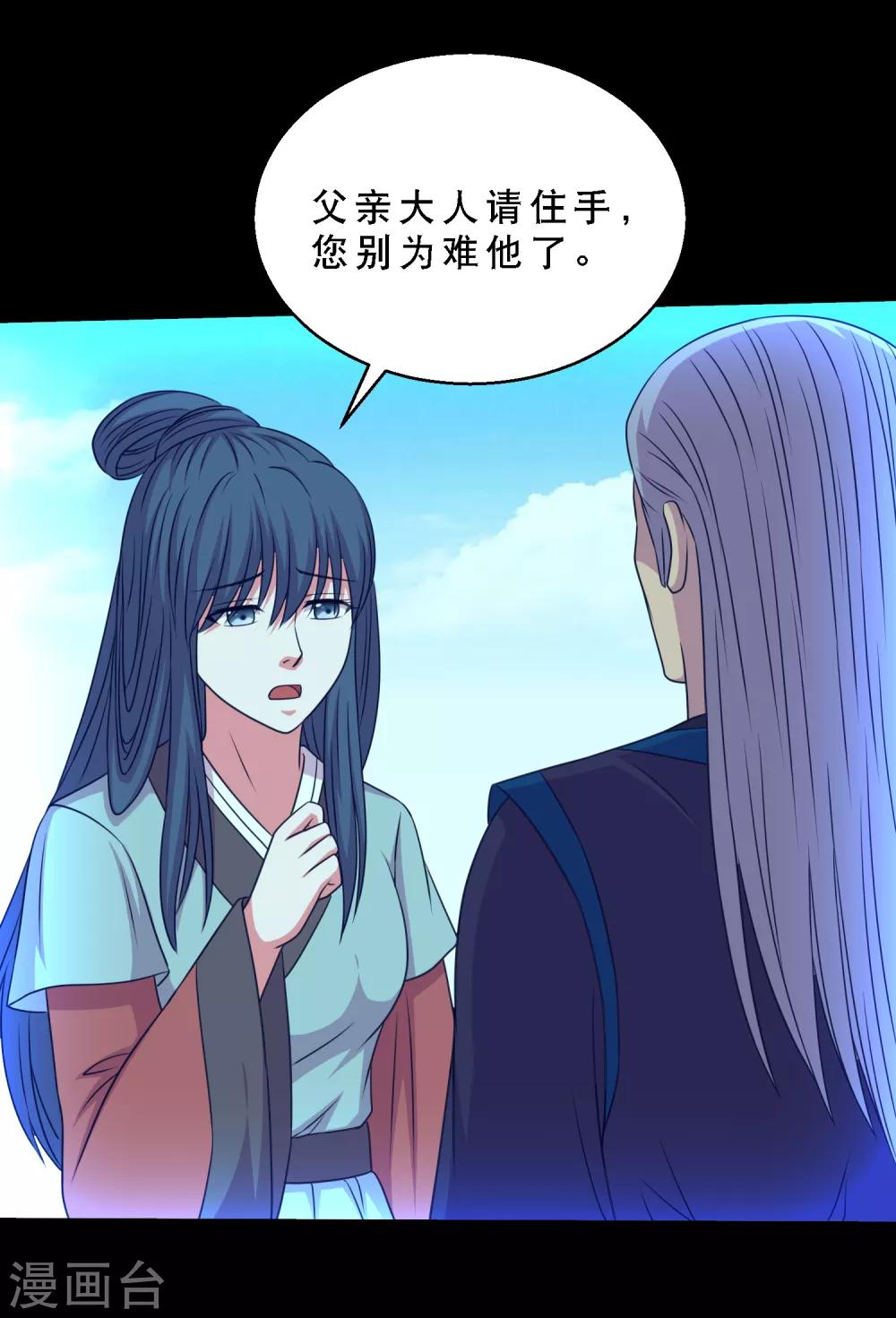第72话 前辈你很皮-第76话