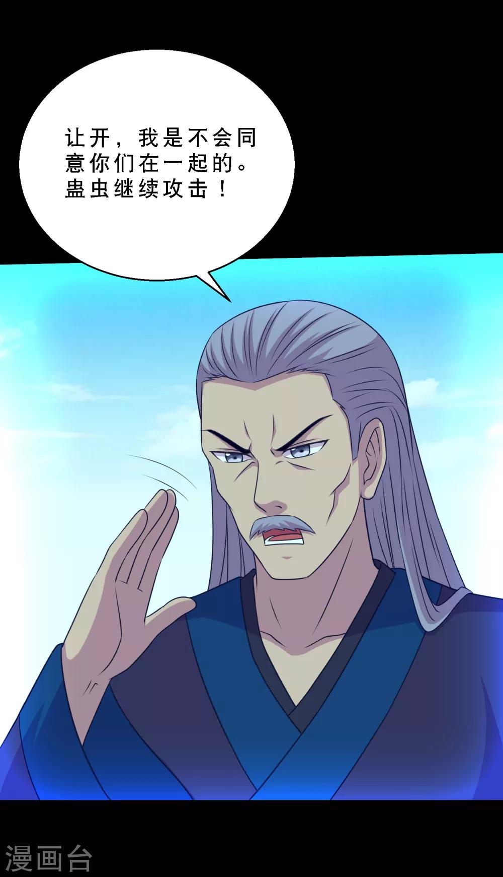第72话 前辈你很皮-第76话