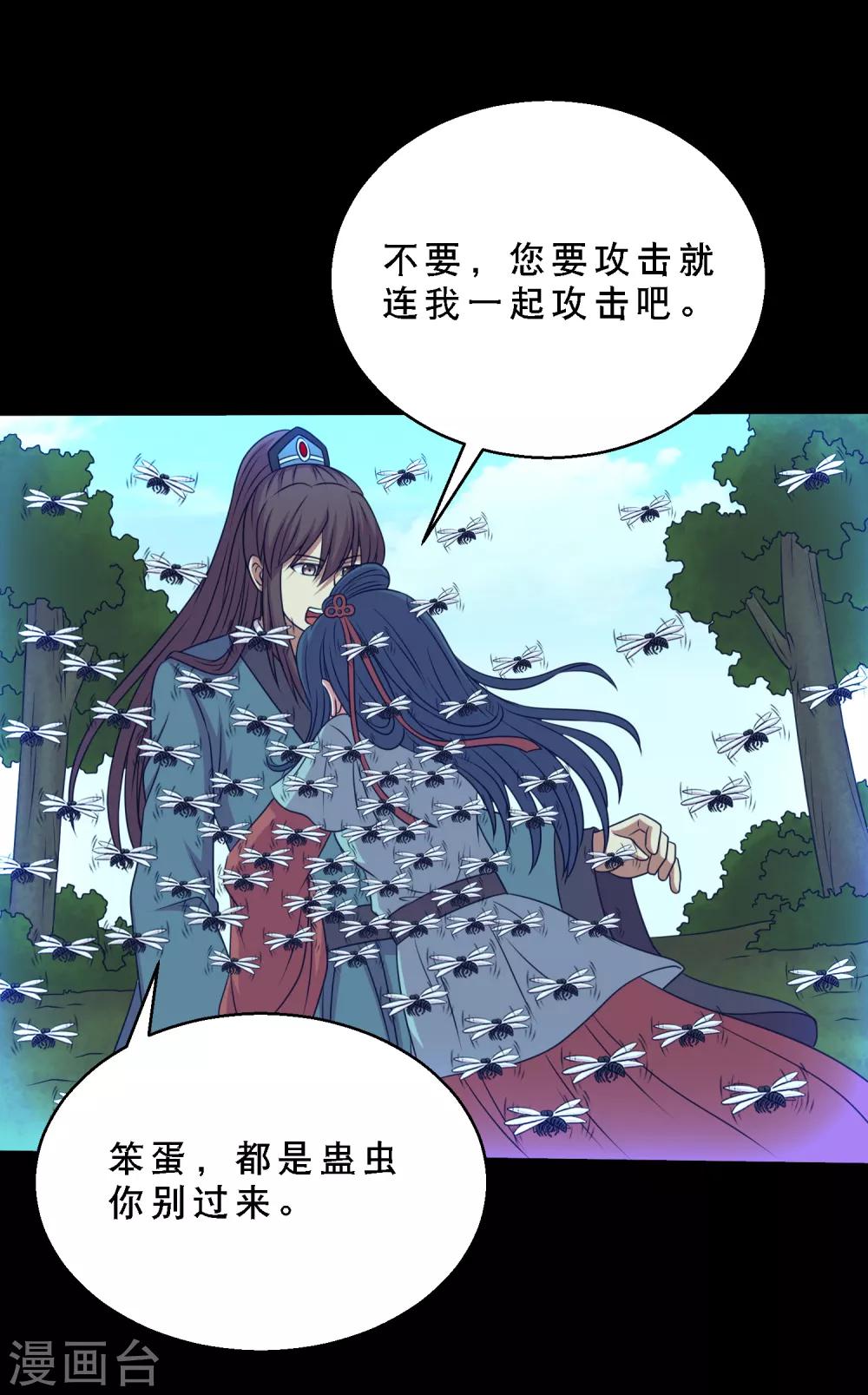 第72话 前辈你很皮-第76话