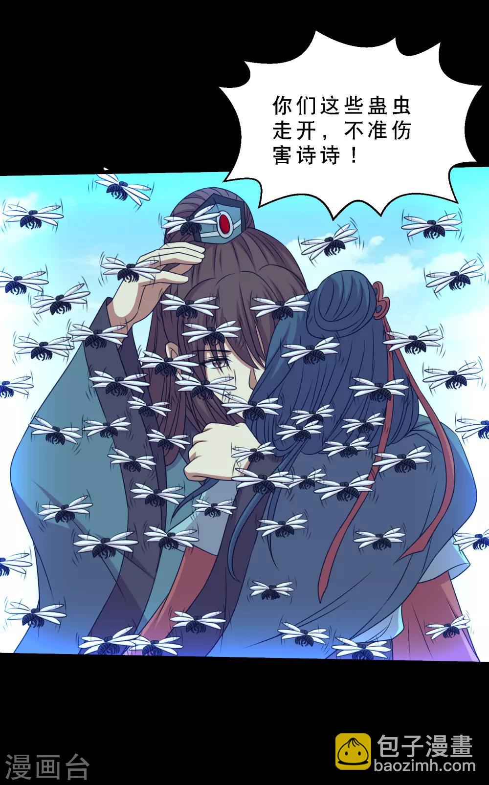 第72话 前辈你很皮-第76话