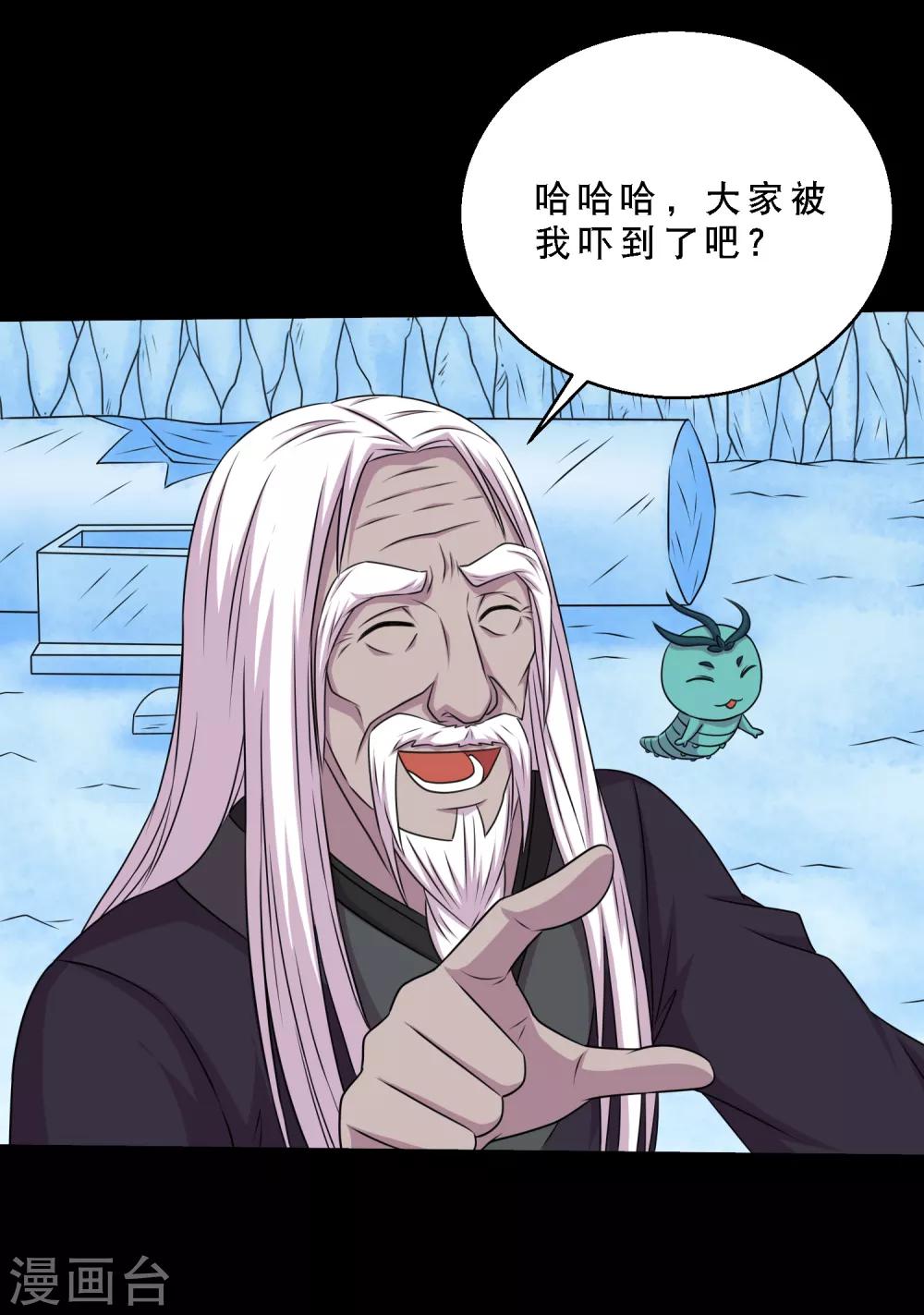 第72话 前辈你很皮-第76话