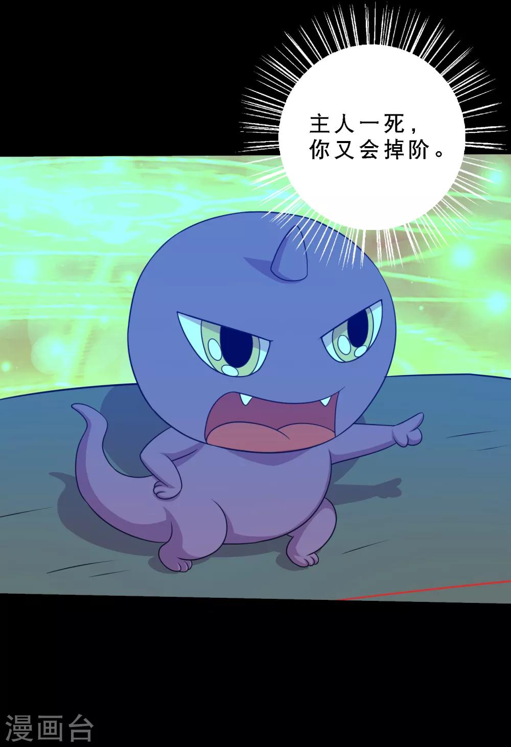 第74话 冰王诞生-第78话