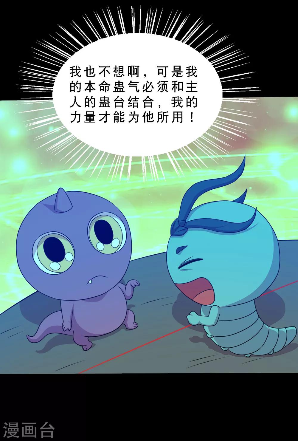 第74话 冰王诞生-第78话