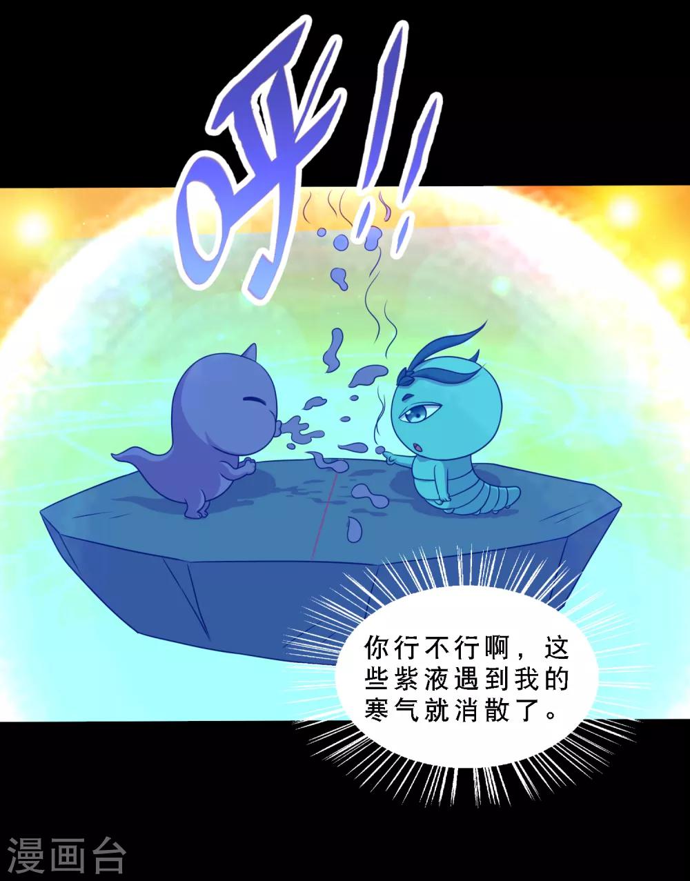 第74话 冰王诞生-第78话