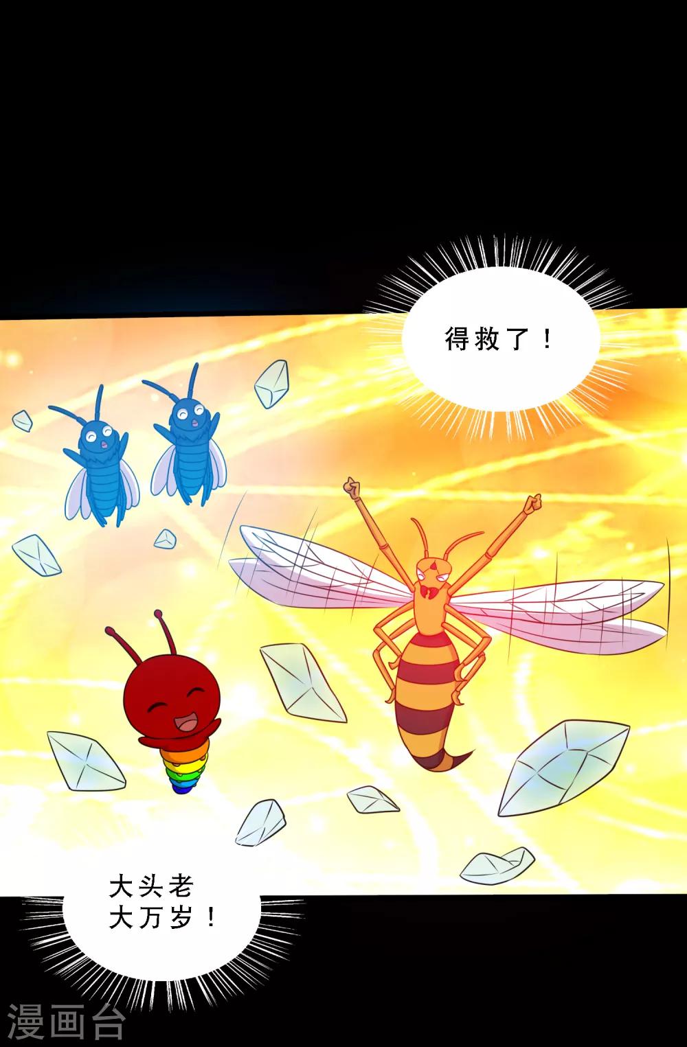 第74话 冰王诞生-第78话