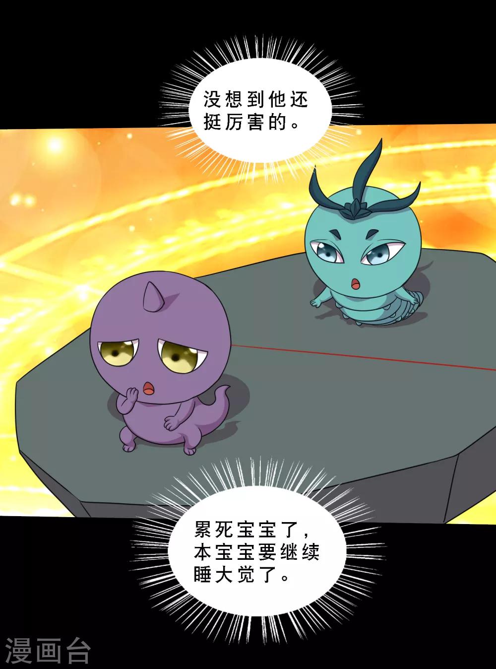 第74话 冰王诞生-第78话