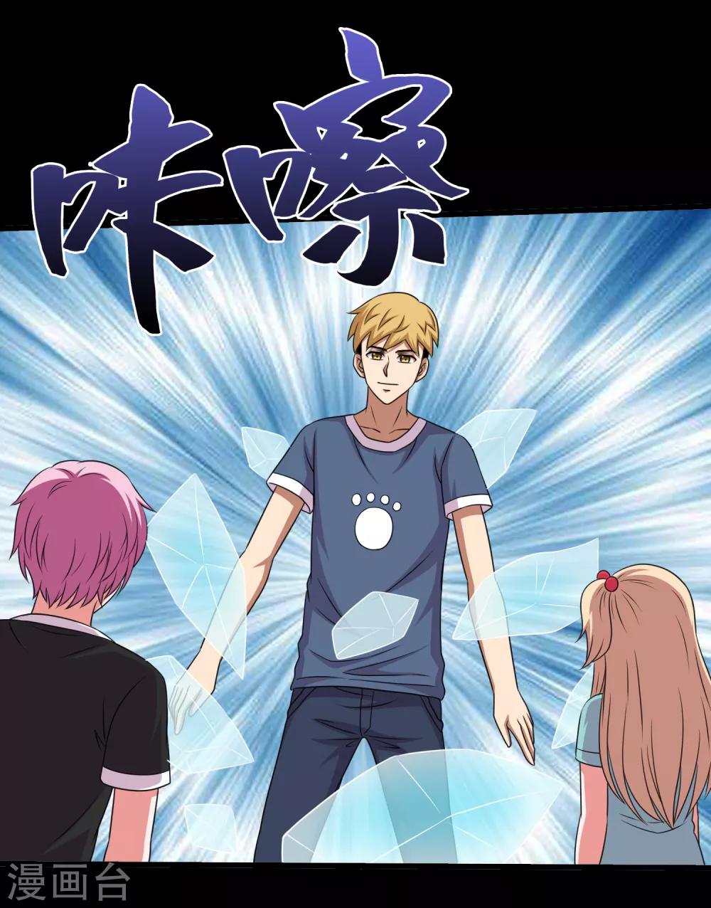 第74话 冰王诞生-第78话