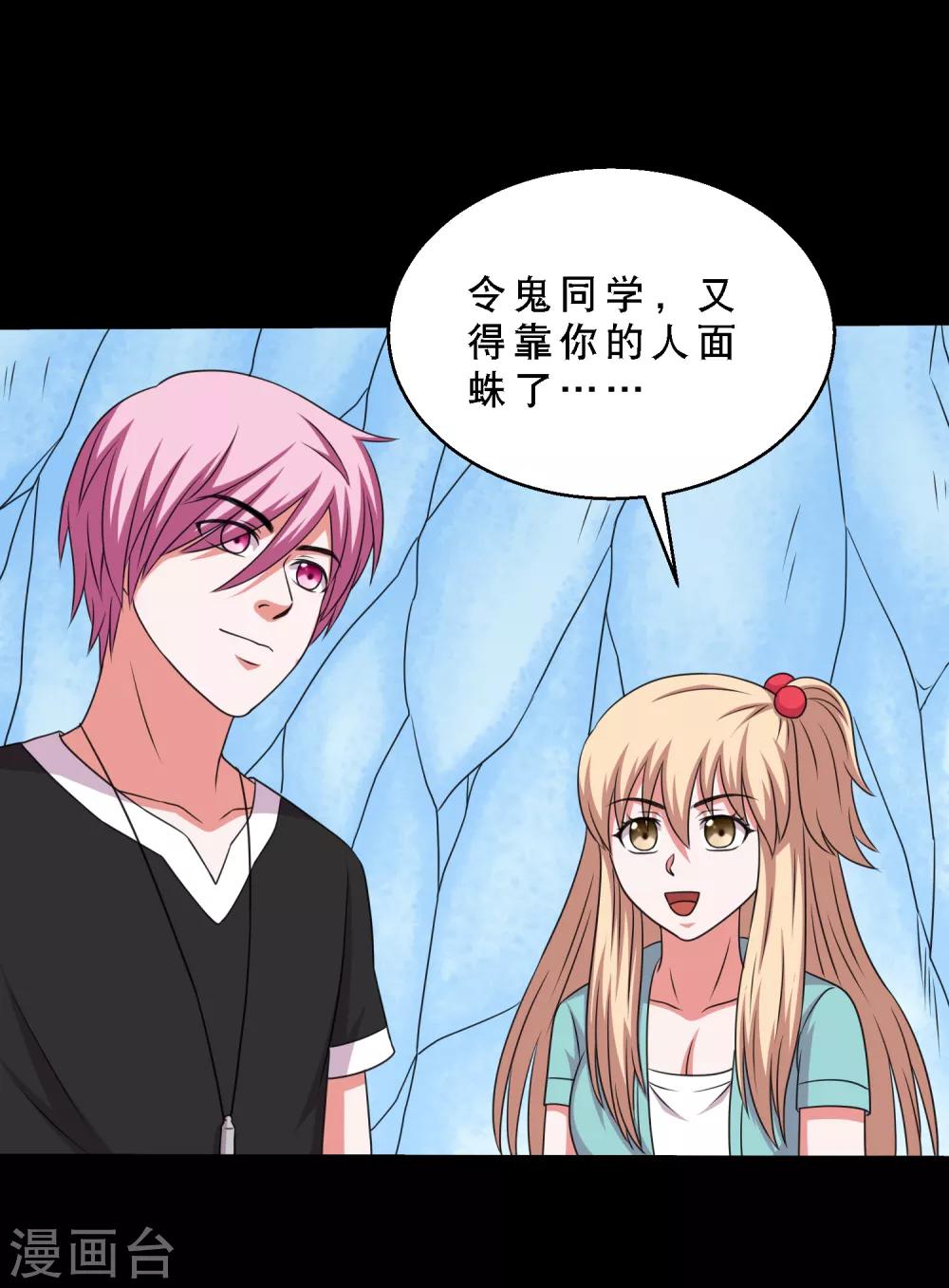 第74话 冰王诞生-第78话