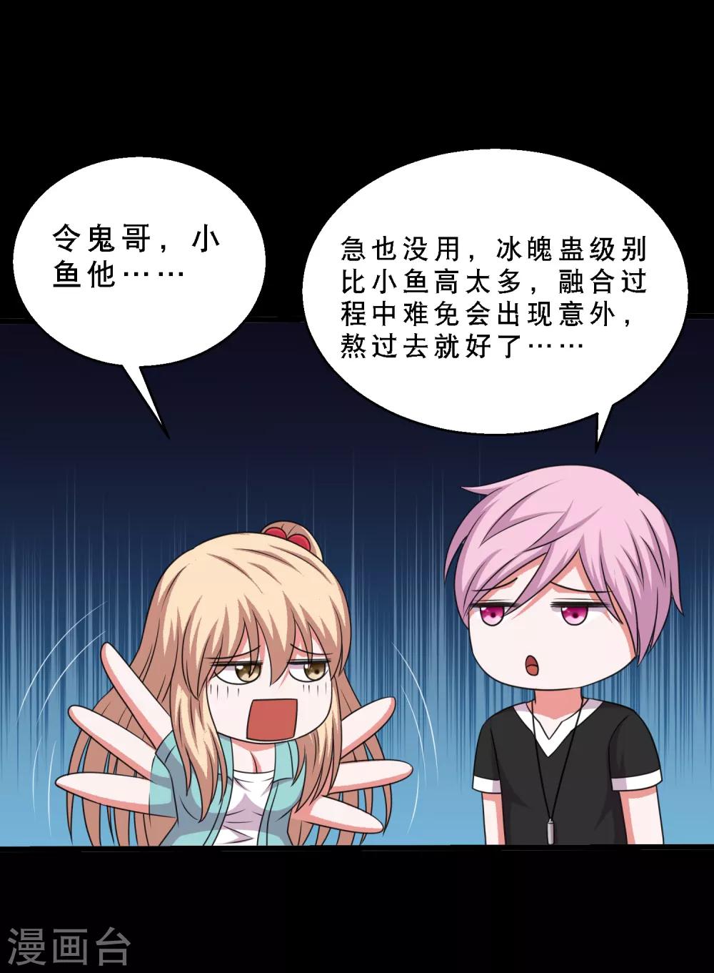 第74话 冰王诞生-第78话