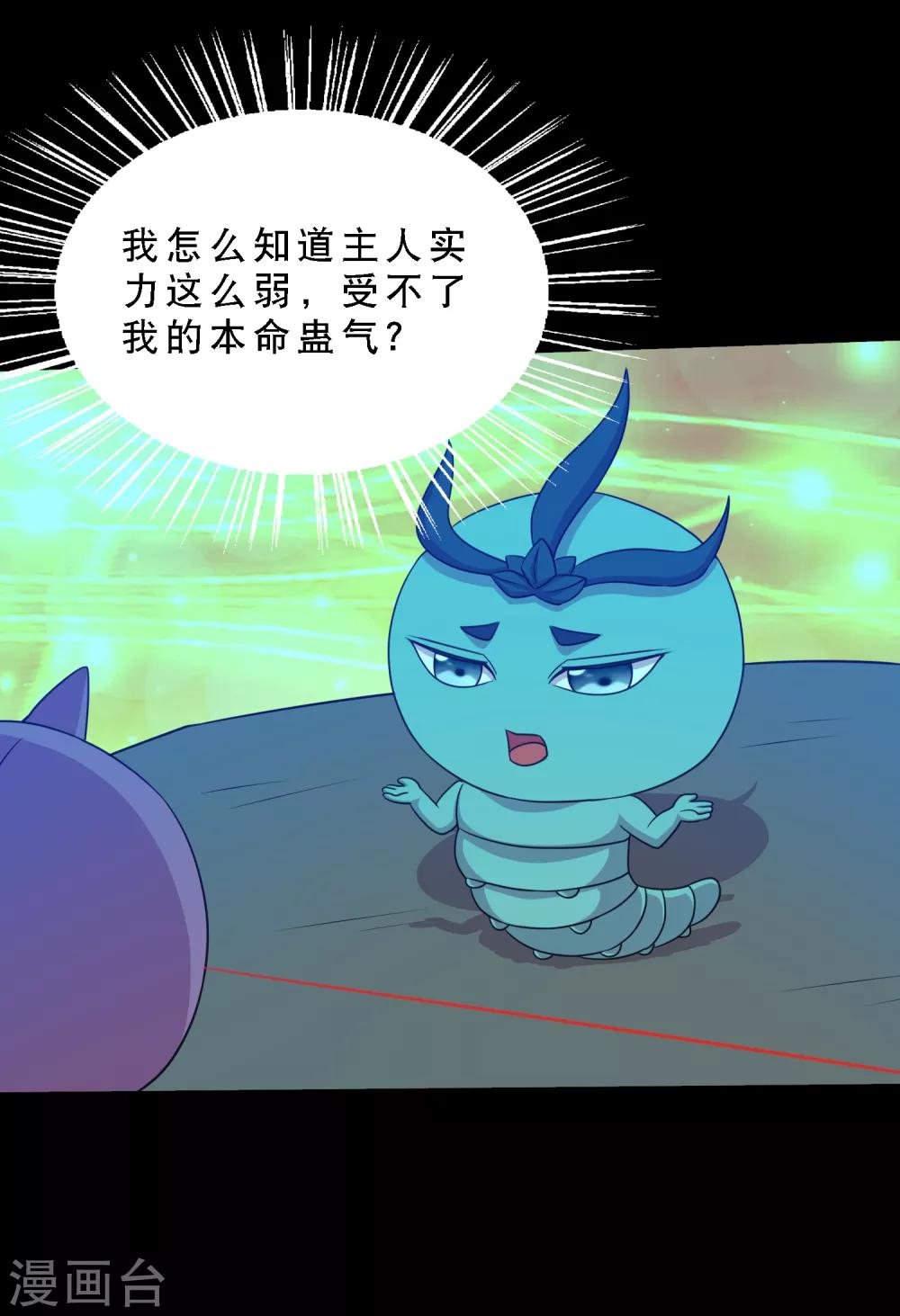 第74话 冰王诞生-第78话