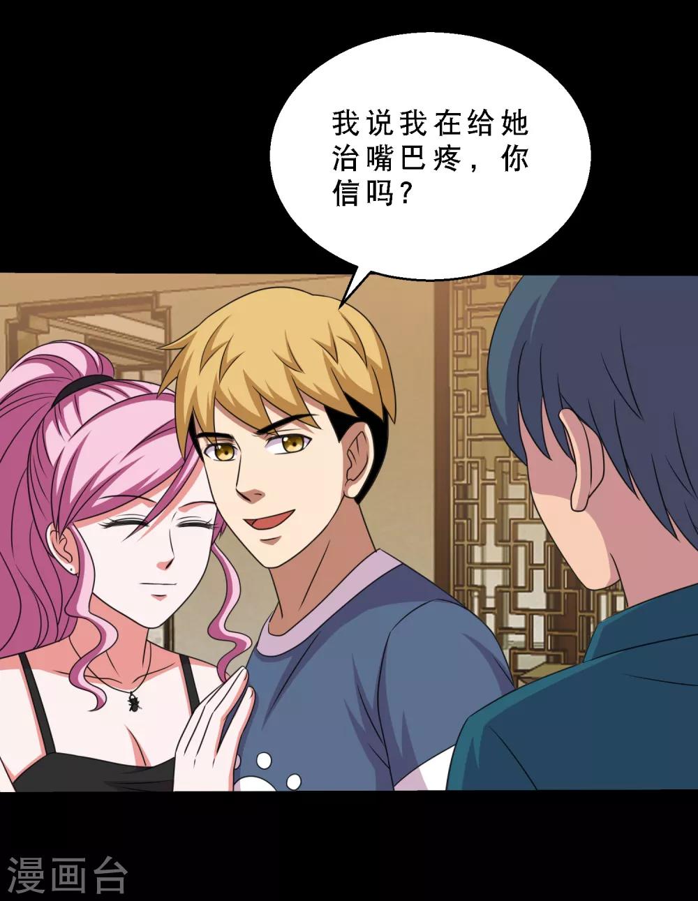 番外1 我需要你的治愈-第80话