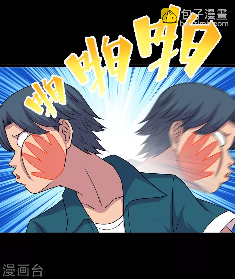 番外1 我需要你的治愈-第80话