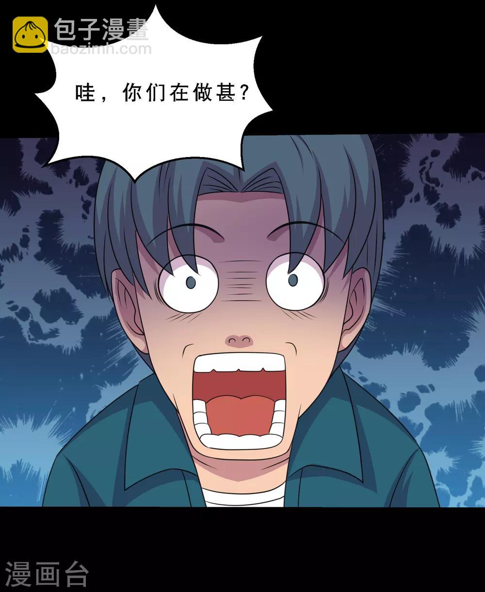番外1 我需要你的治愈-第80话