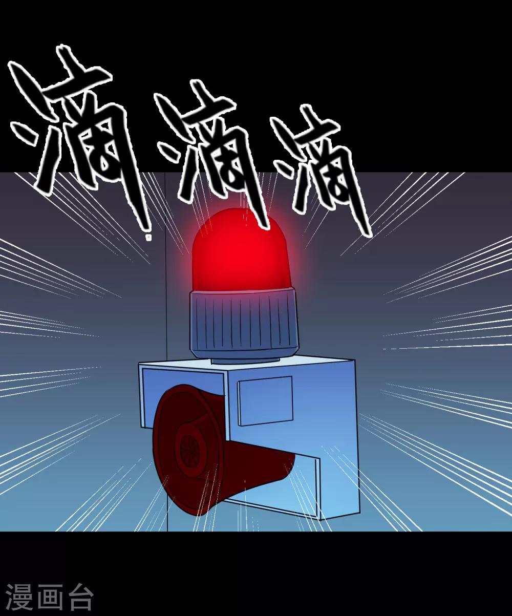 第77话 蛊术PK高科技-第82话