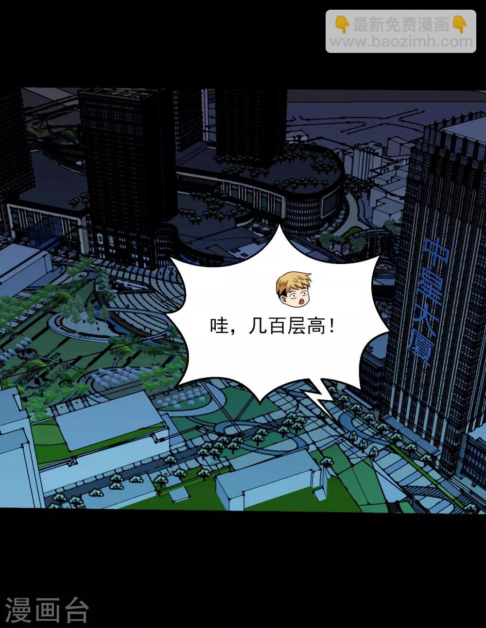 第77话 蛊术PK高科技-第82话