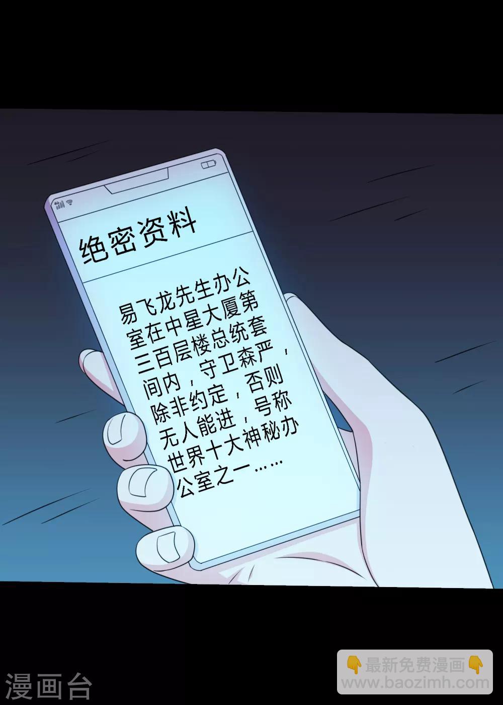 第77话 蛊术PK高科技-第82话