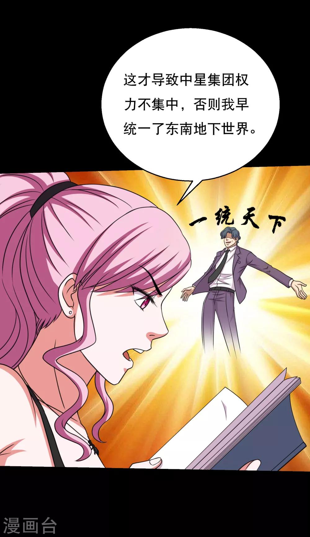 第79话 杜前辈有后人-第84话
