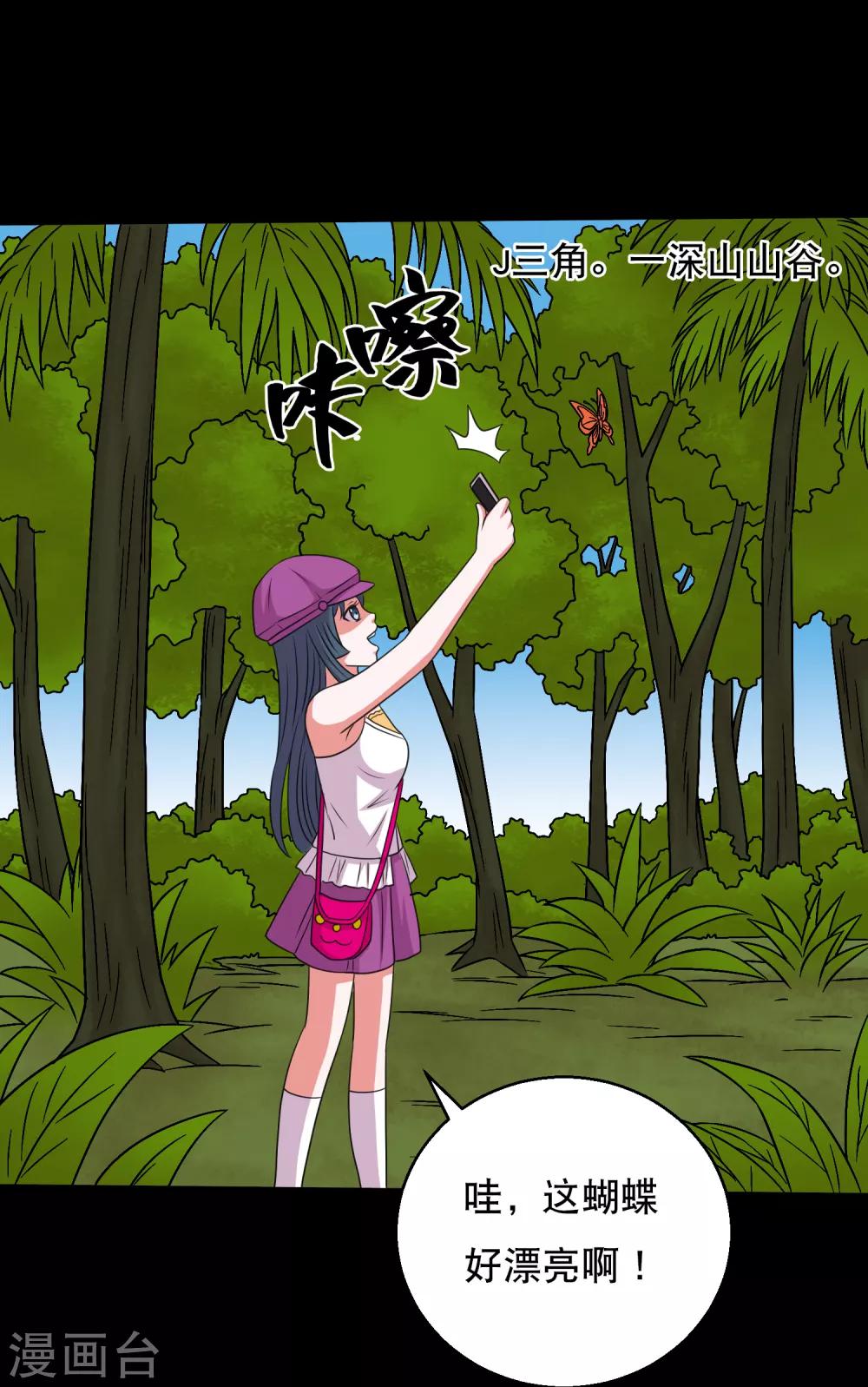 第79话 杜前辈有后人-第84话