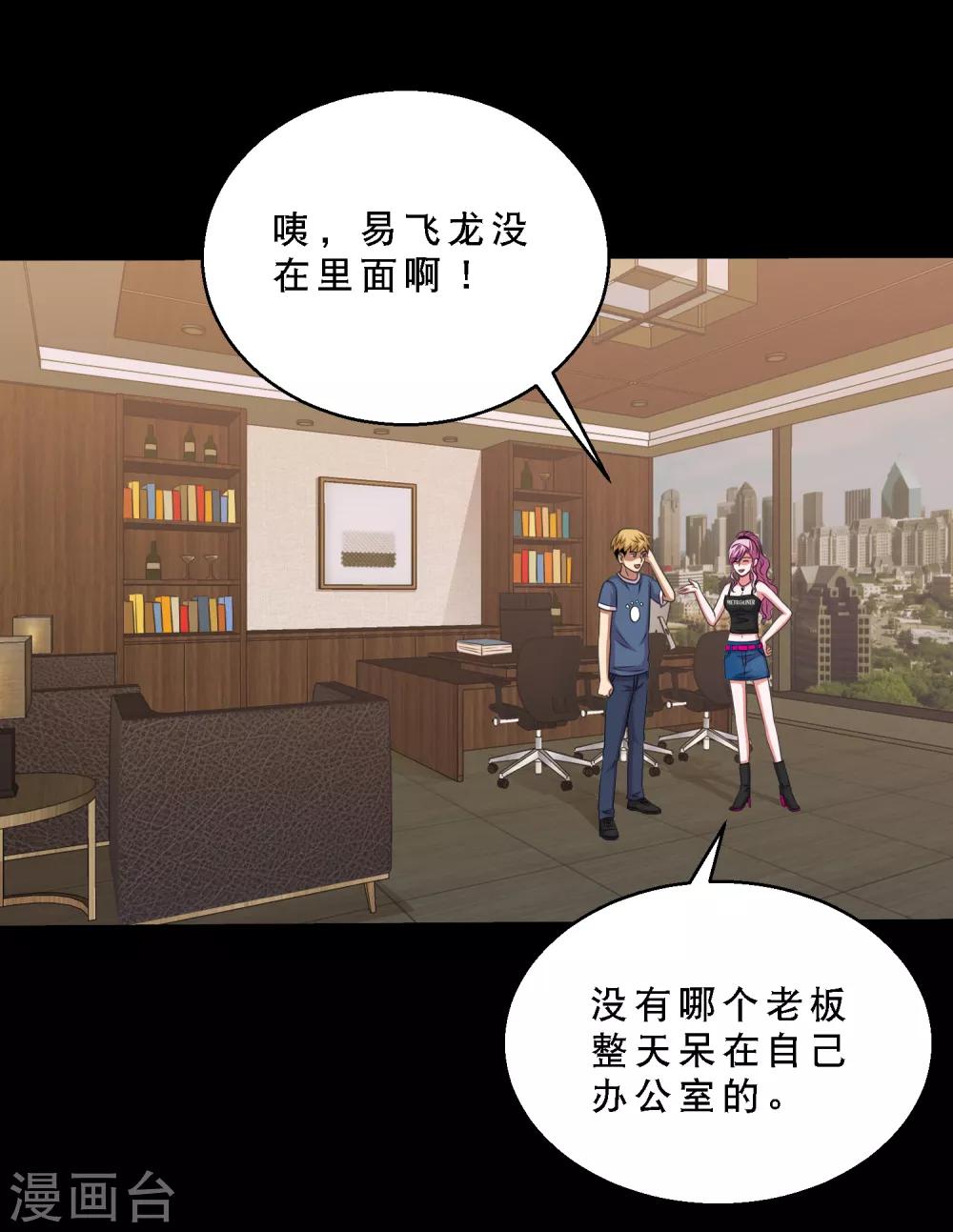 第79话 杜前辈有后人-第84话