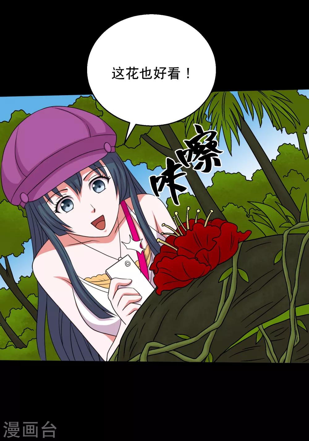 第79话 杜前辈有后人-第84话