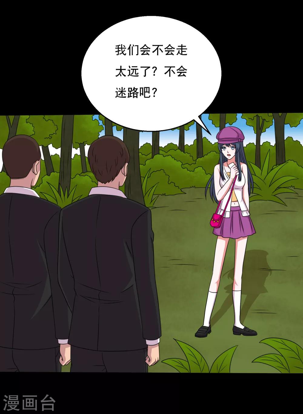 第79话 杜前辈有后人-第84话