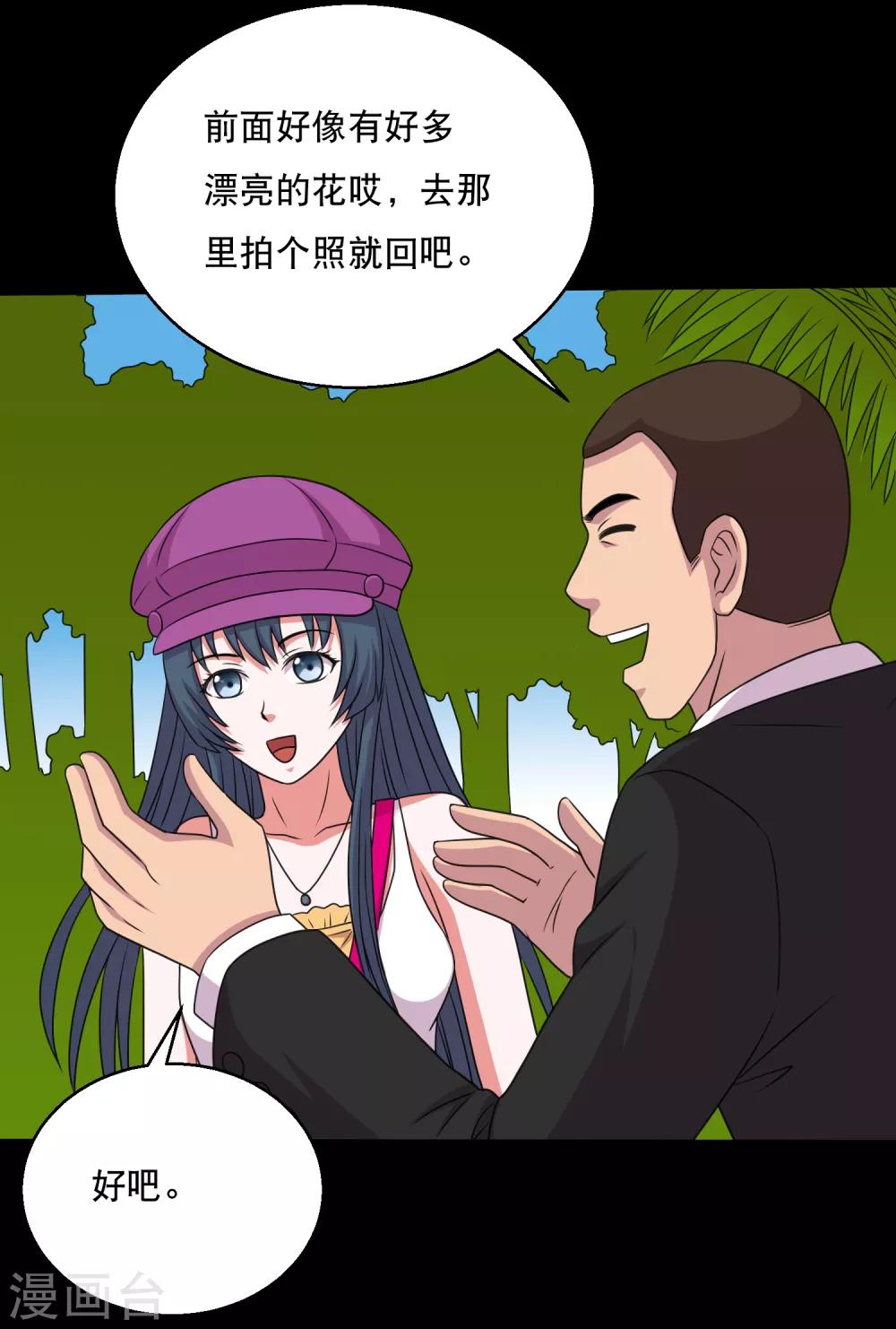 第79话 杜前辈有后人-第84话