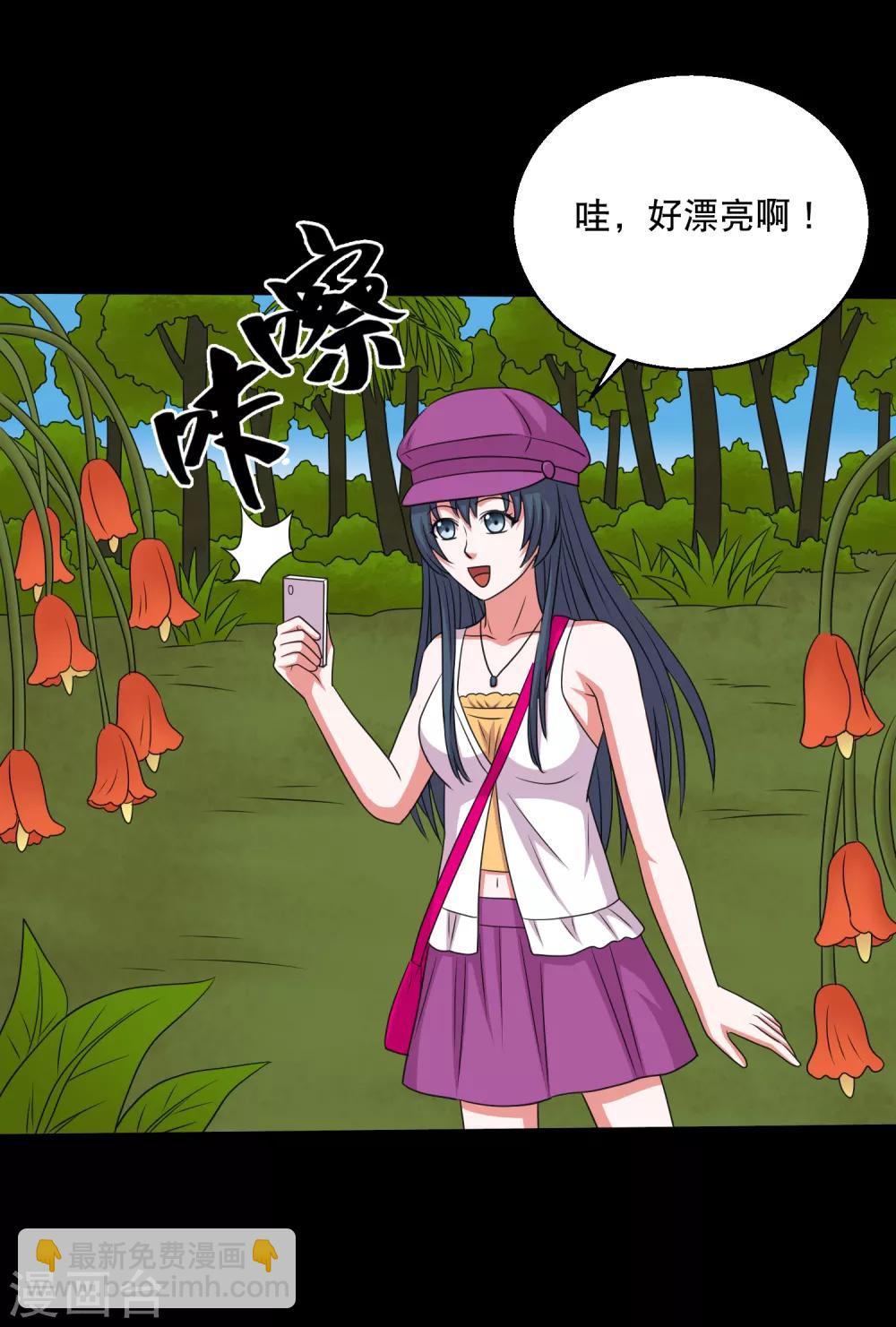 第79话 杜前辈有后人-第84话