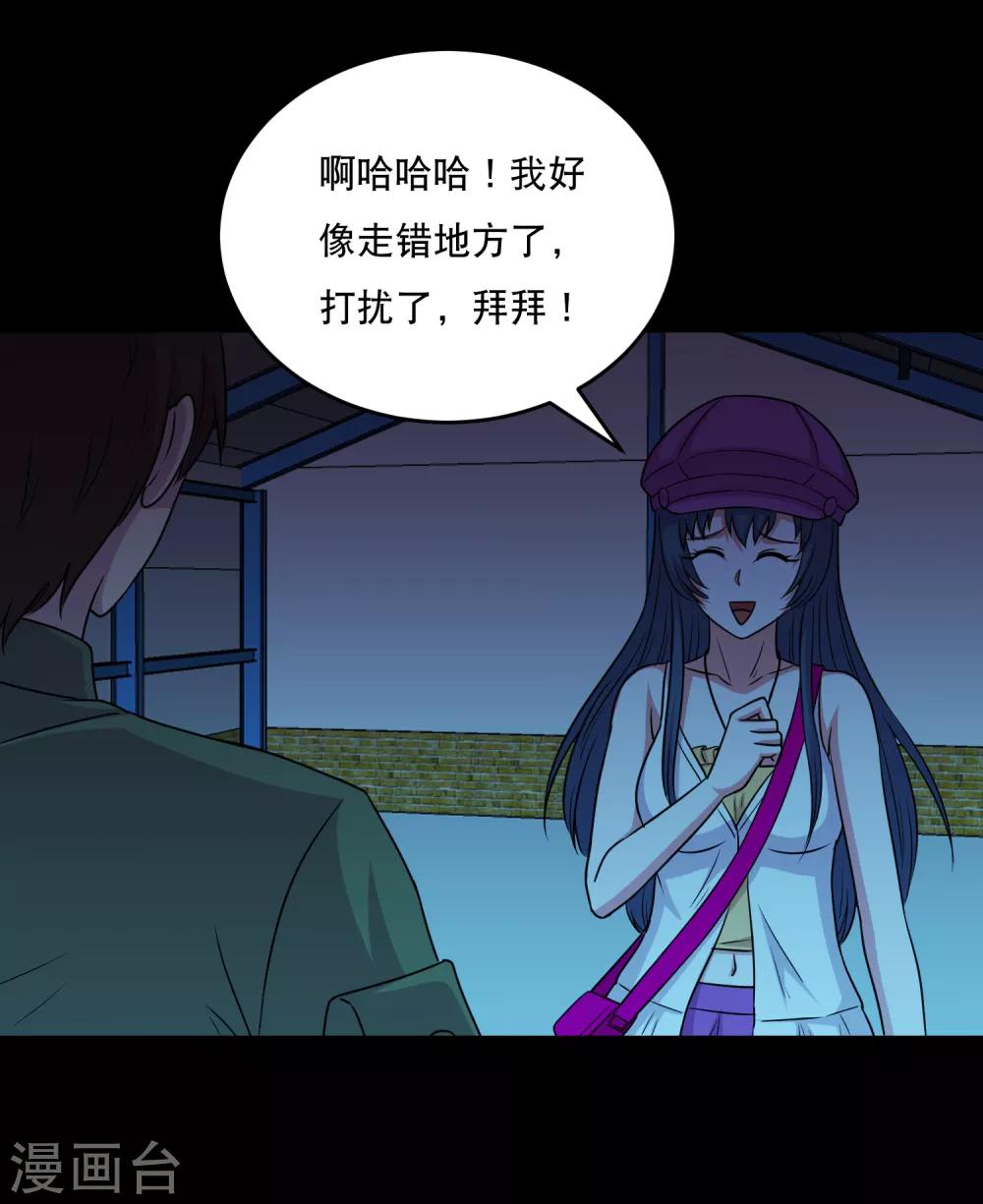 第79话 杜前辈有后人-第84话