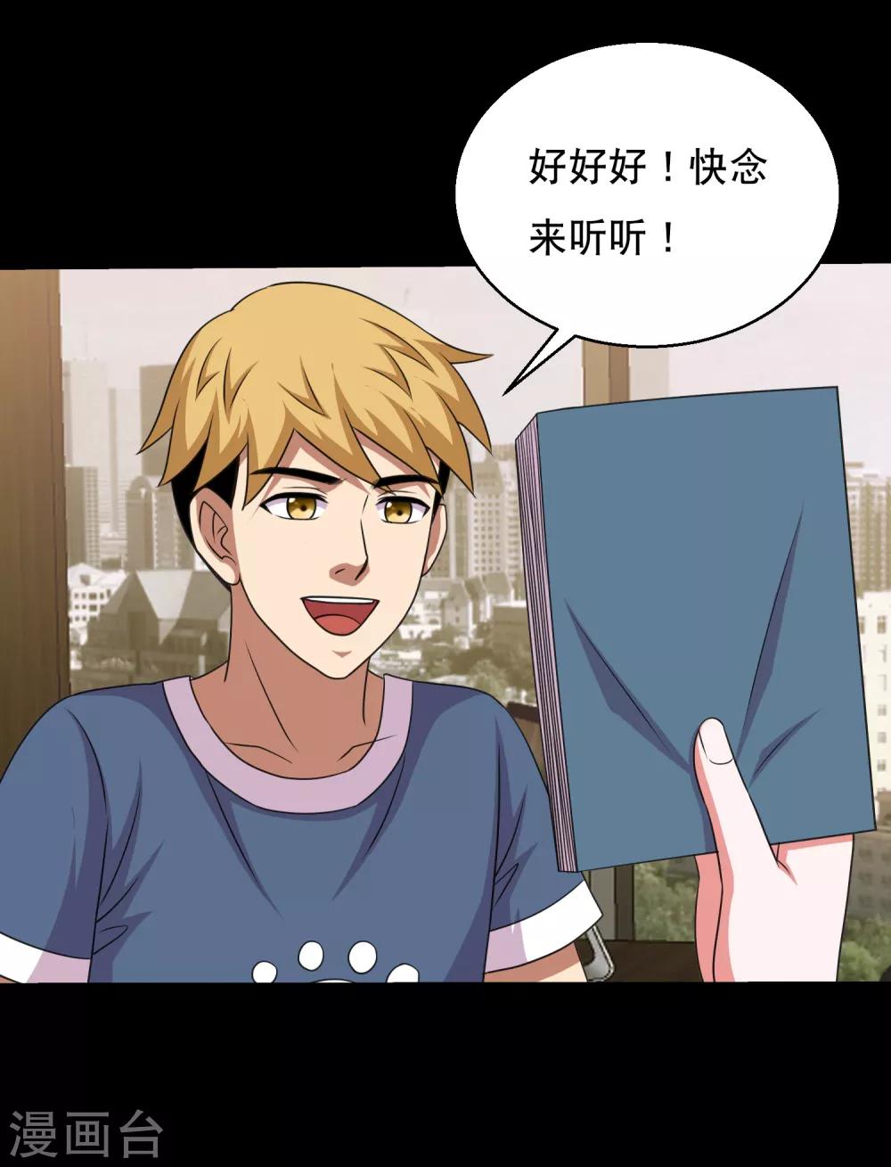 第79话 杜前辈有后人-第84话