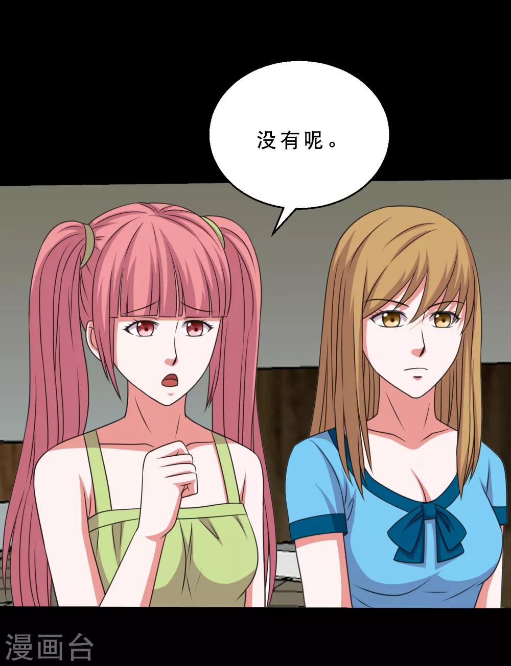 第81话 冷魅遇险-第86话