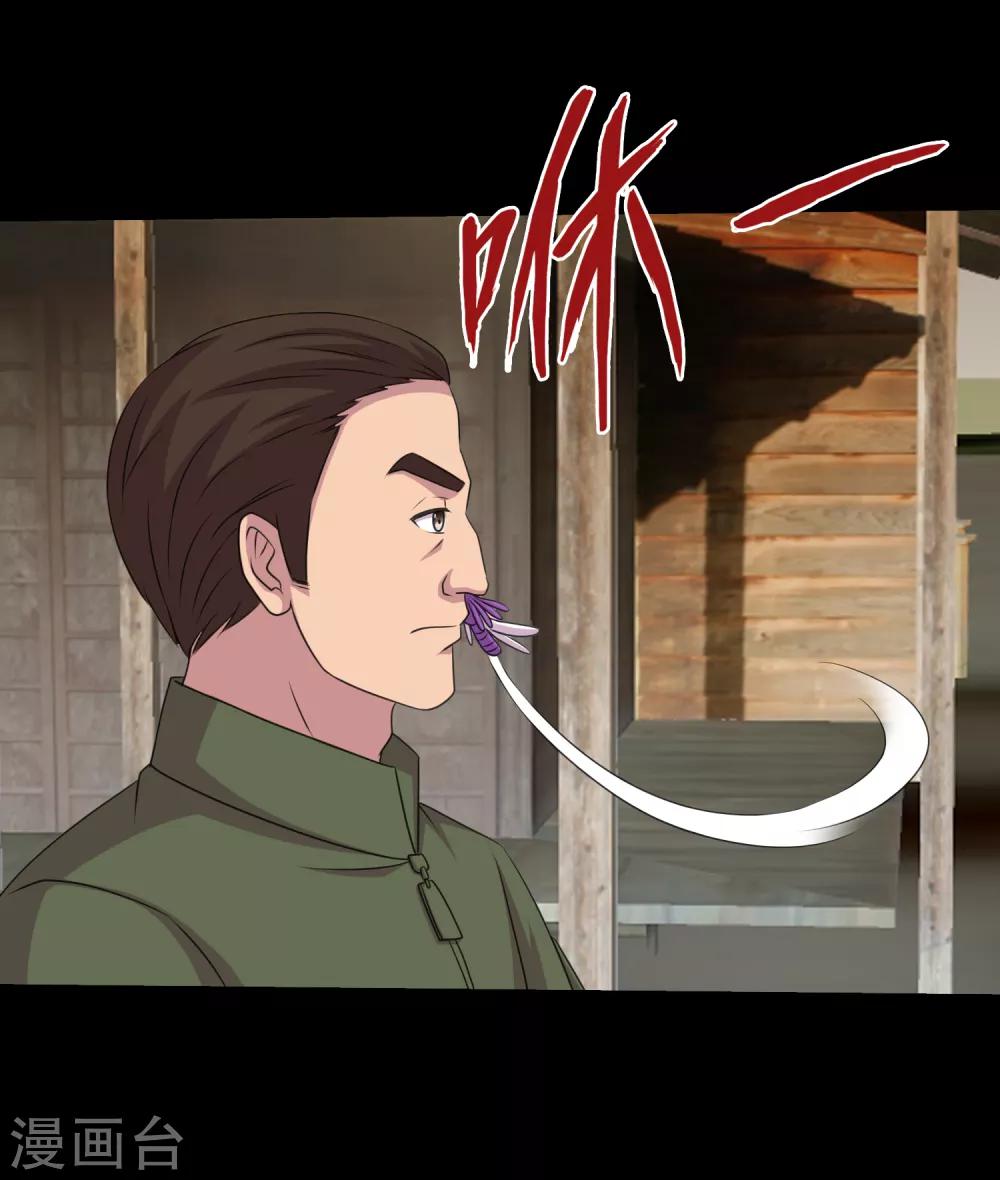 第81话 冷魅遇险-第86话