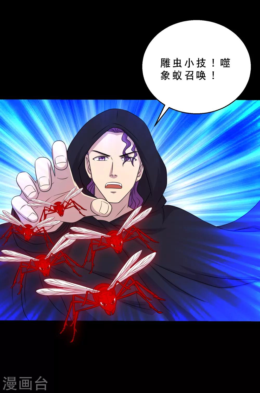 第81话 冷魅遇险-第86话
