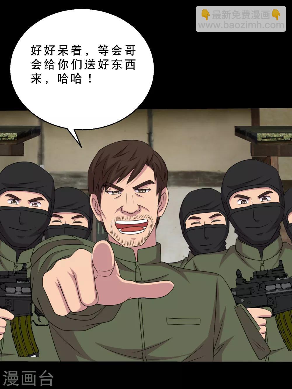 第81话 冷魅遇险-第86话