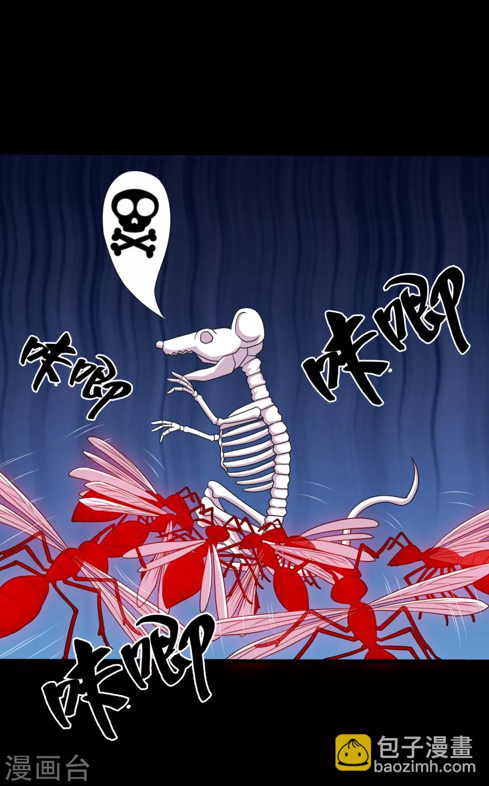 第81话 冷魅遇险-第86话