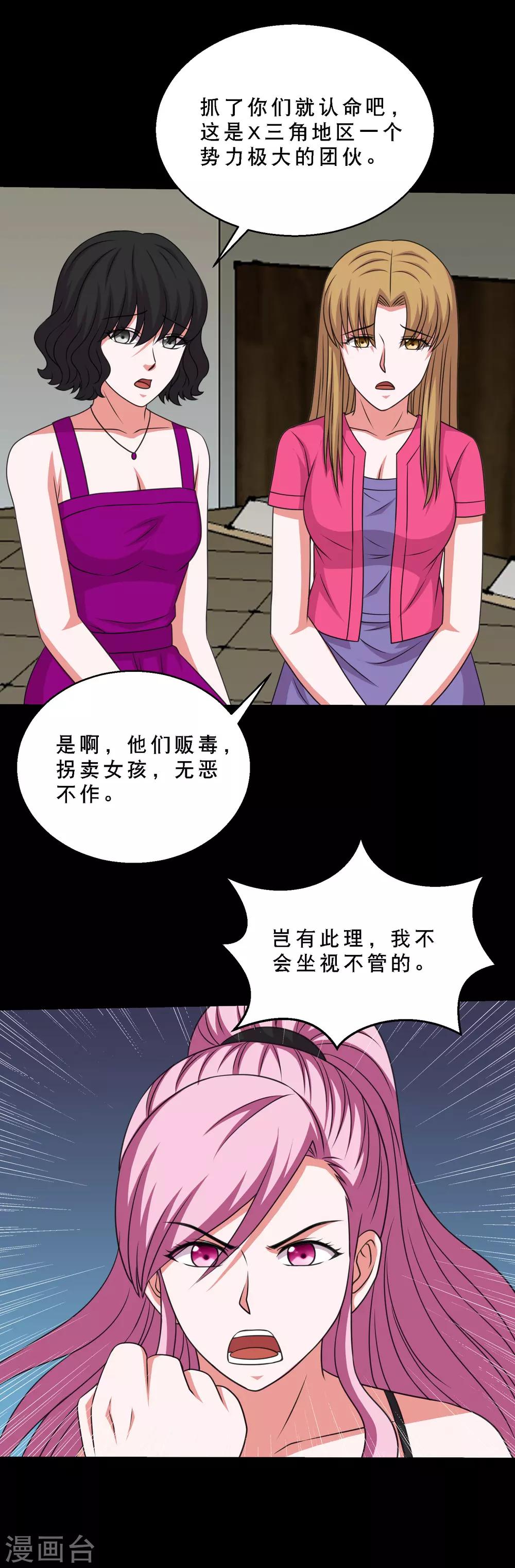 第81话 冷魅遇险-第86话