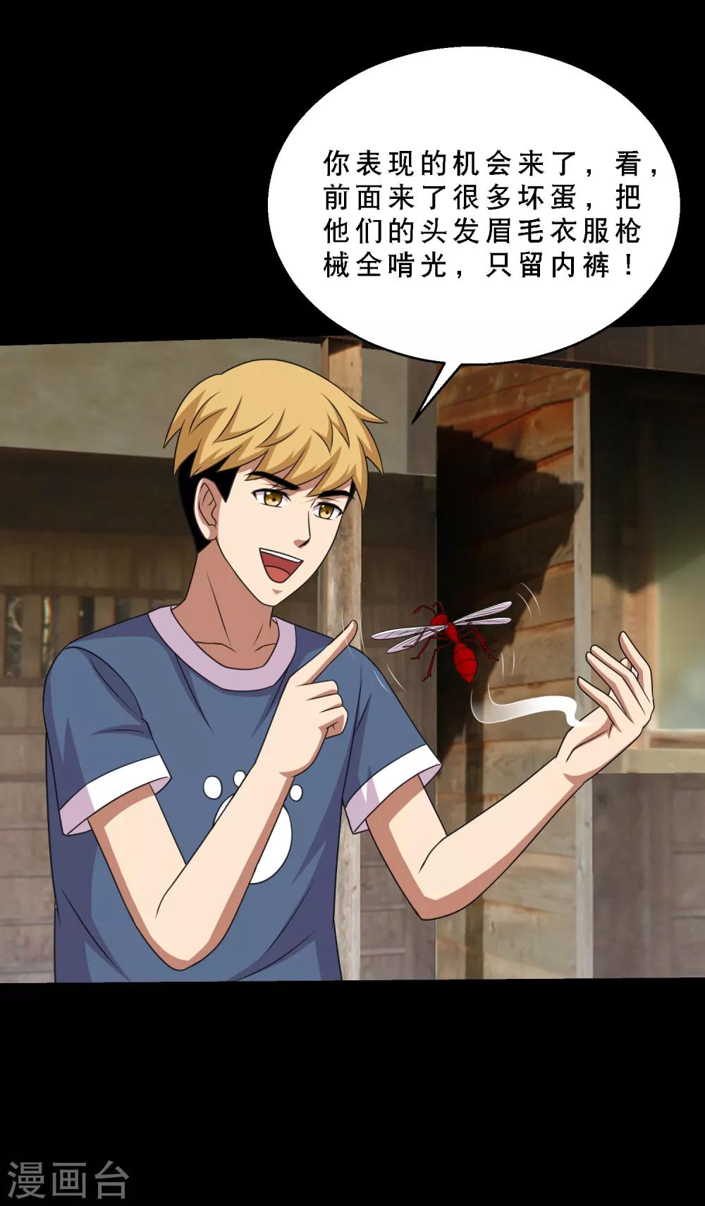 第83话 大头原来是龙哎-第88话
