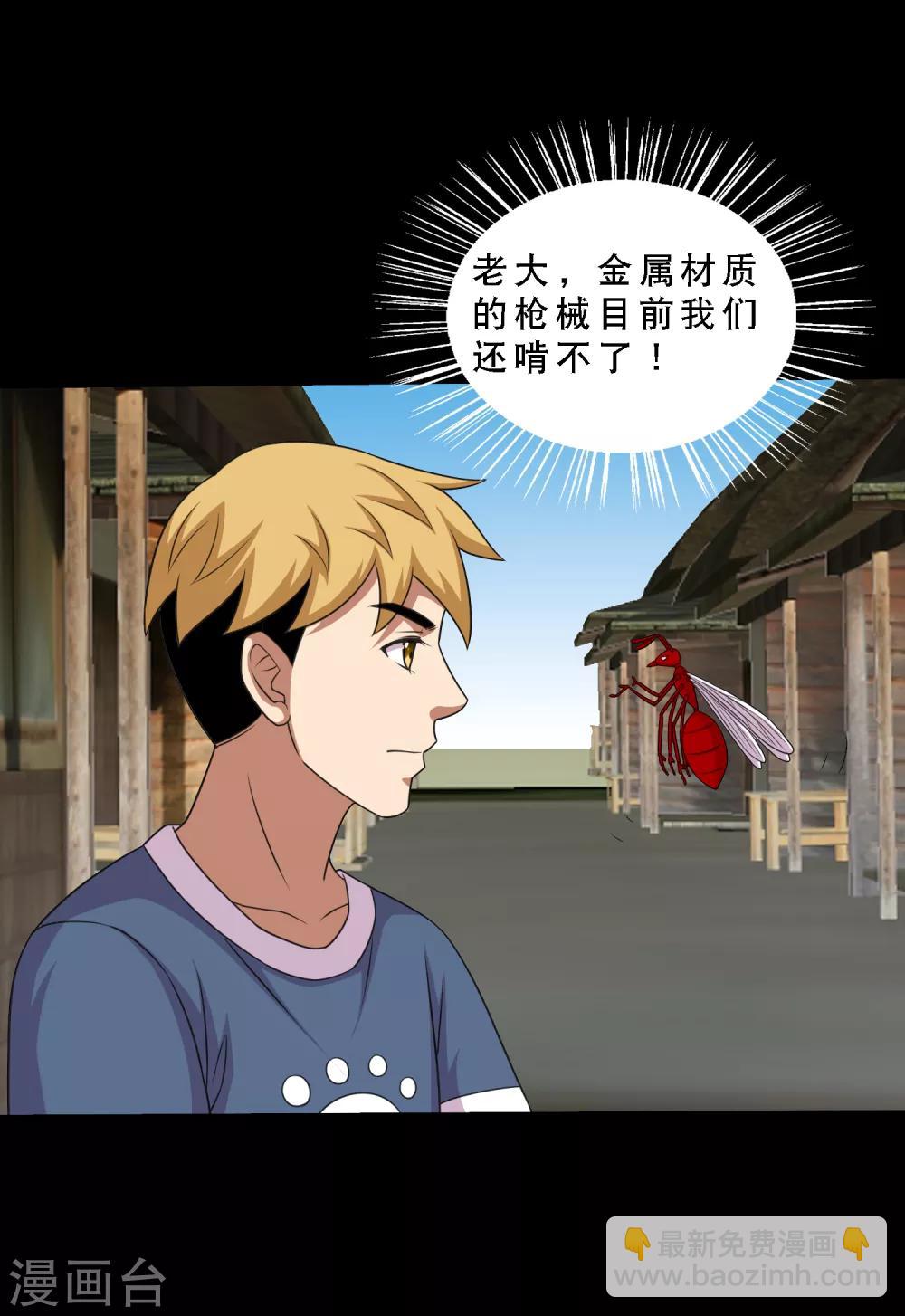 第83话 大头原来是龙哎-第88话