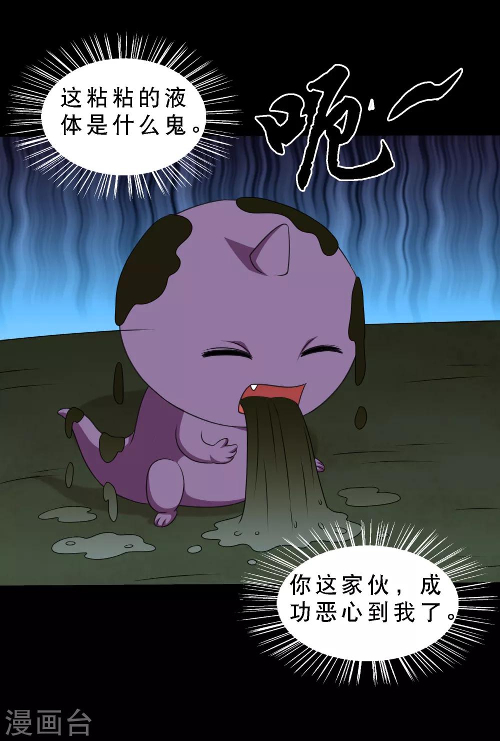第83话 大头原来是龙哎-第88话