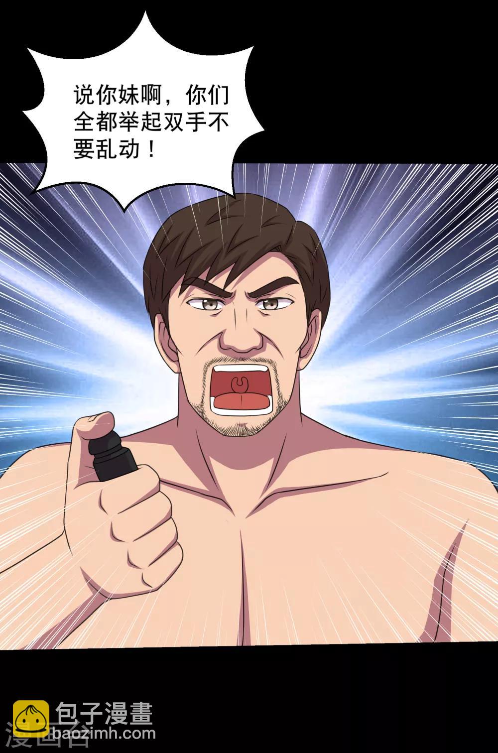 第85话 蚁王立大功-第90话