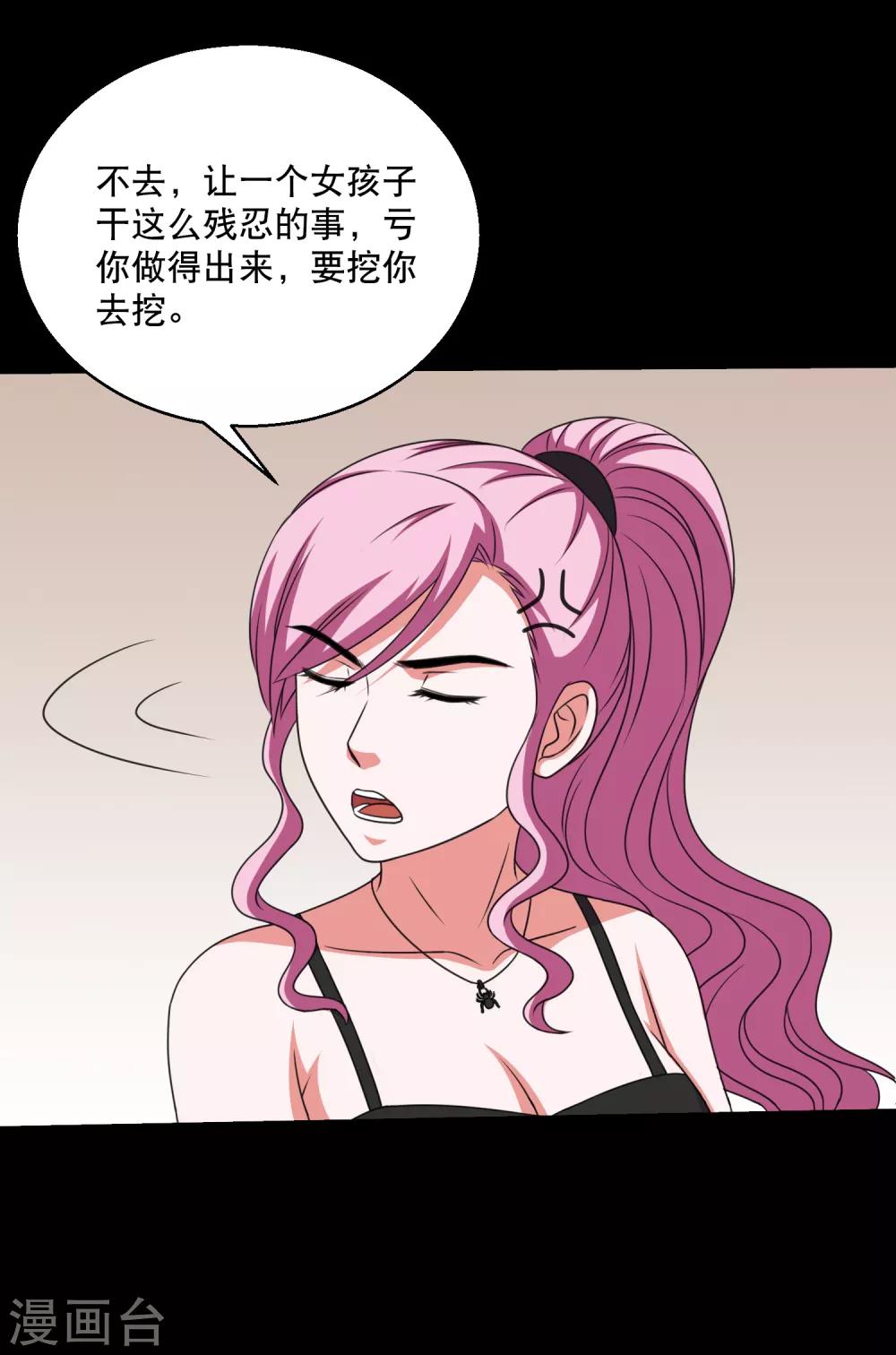第85话 蚁王立大功-第90话