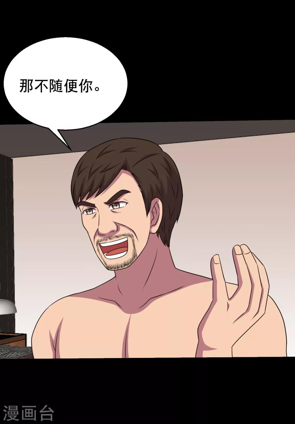 第85话 蚁王立大功-第90话
