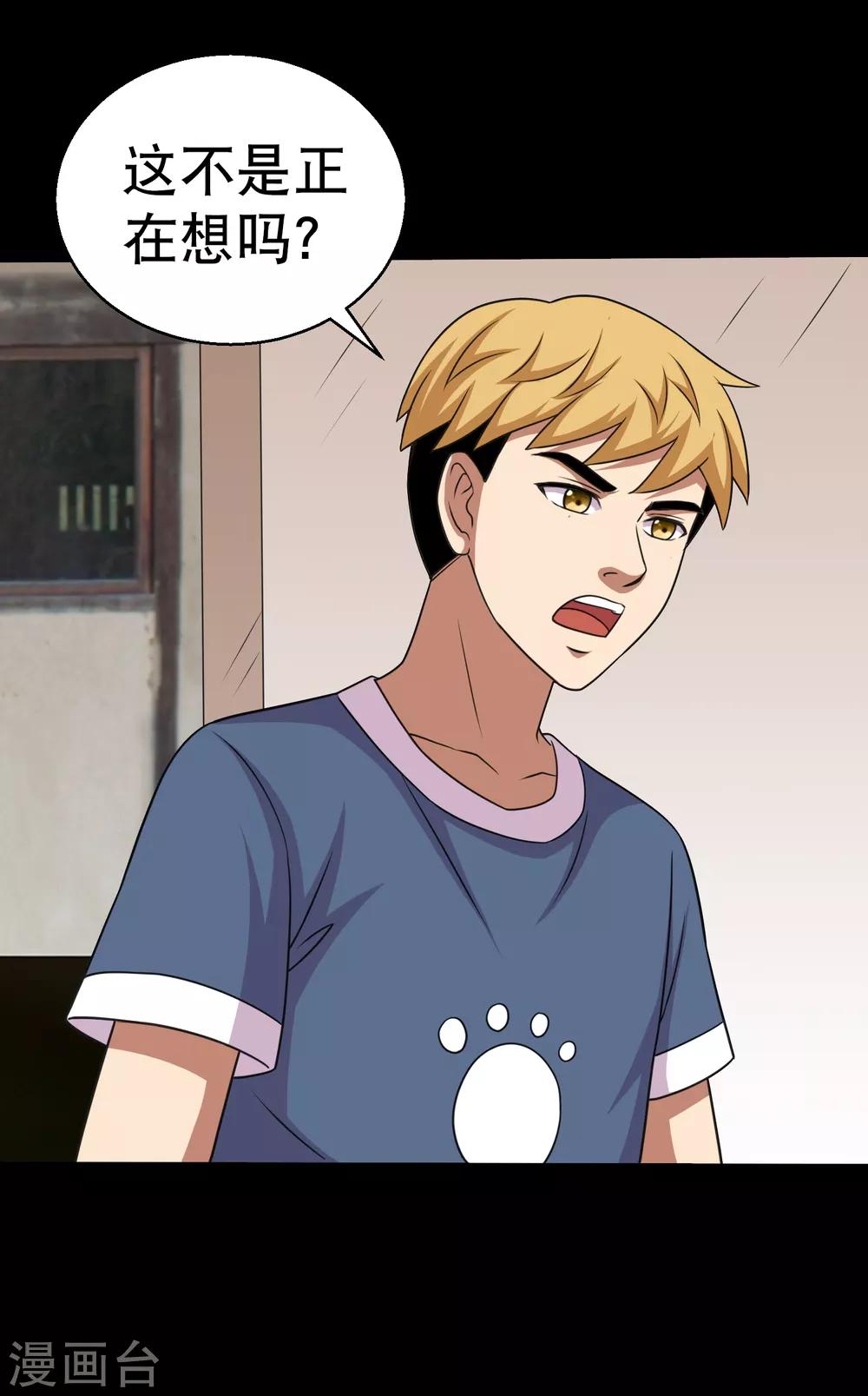 第85话 蚁王立大功-第90话