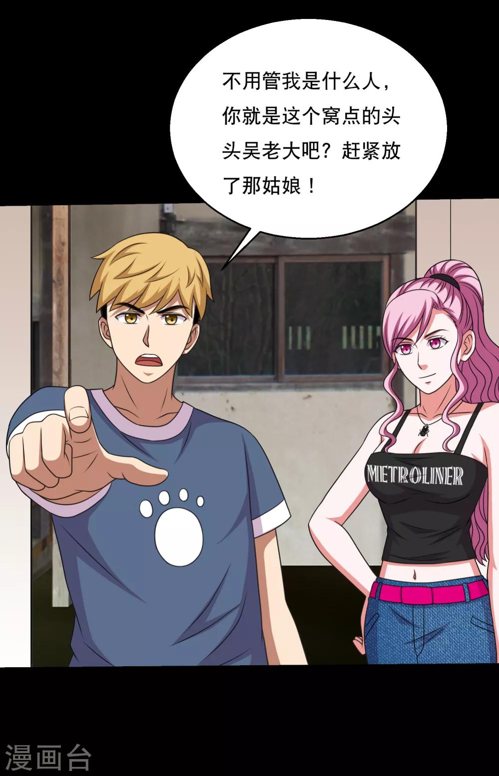 第85话 蚁王立大功-第90话