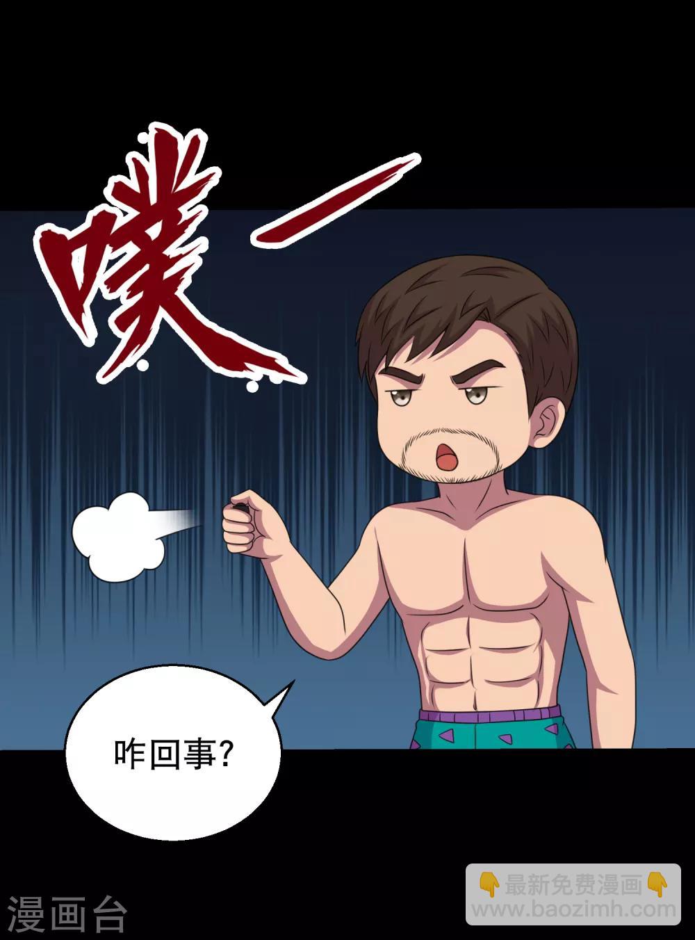 第85话 蚁王立大功-第90话