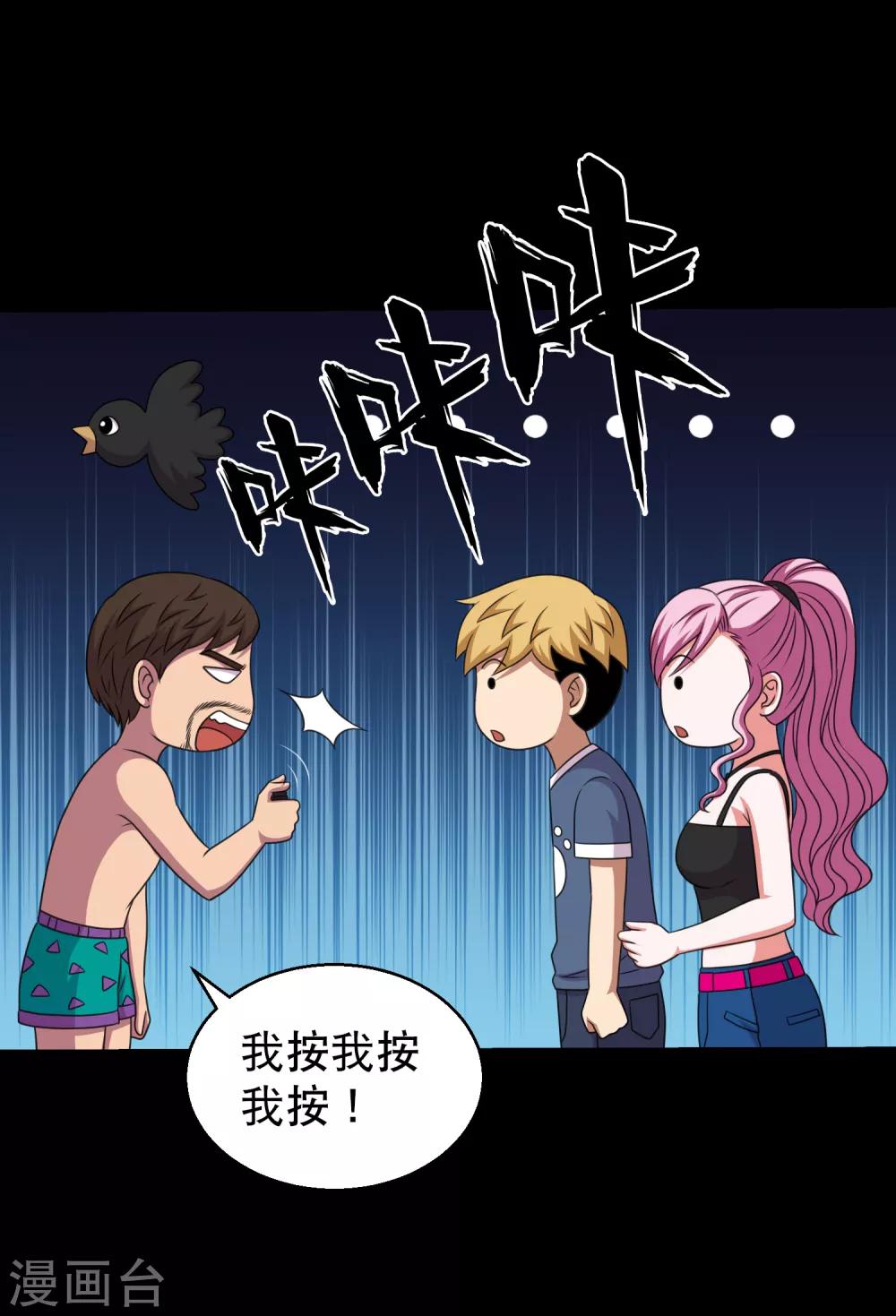 第85话 蚁王立大功-第90话