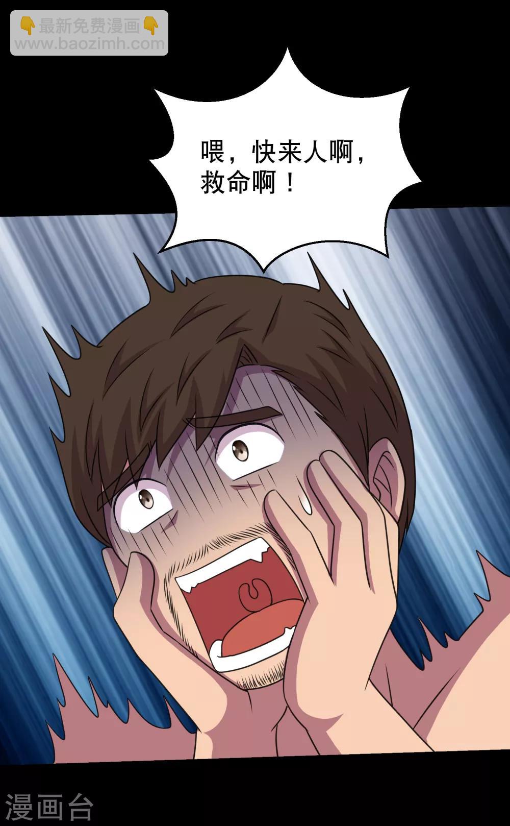第85话 蚁王立大功-第90话